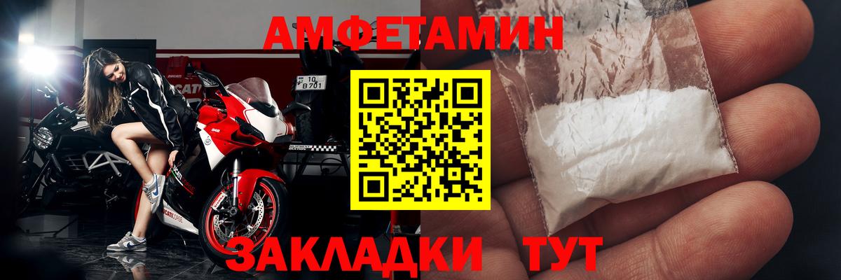 Amphetamine 98% Сорочинск