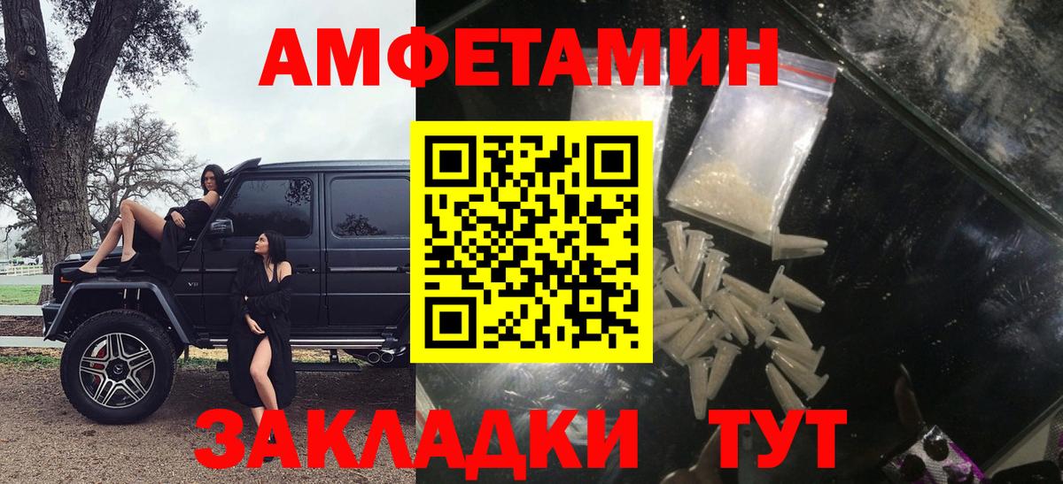 АМФЕТАМИН  Вход с VPN  Сорочинск  АМФ 97% 
