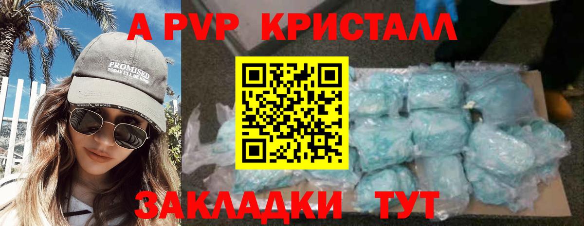 Сорочинск  Alfa_PVP VHQ  Вход с VPN  Alfa_PVP крисы CK  А ПВП  Альфа ПВП СК 