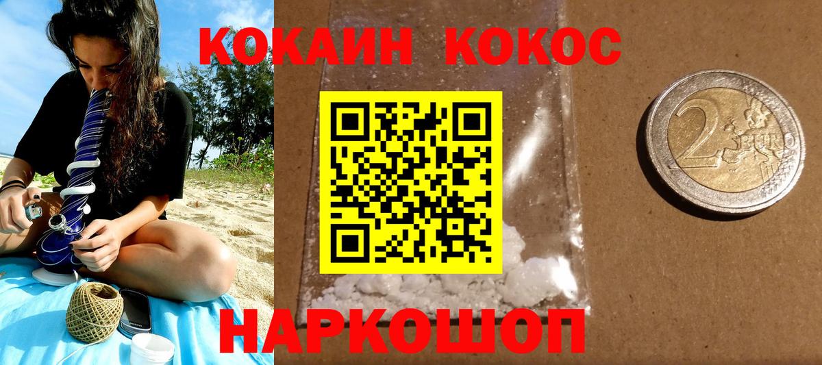 Cocaine FishScale  Вход с VPN  Cocaine  закладка  Сорочинск 