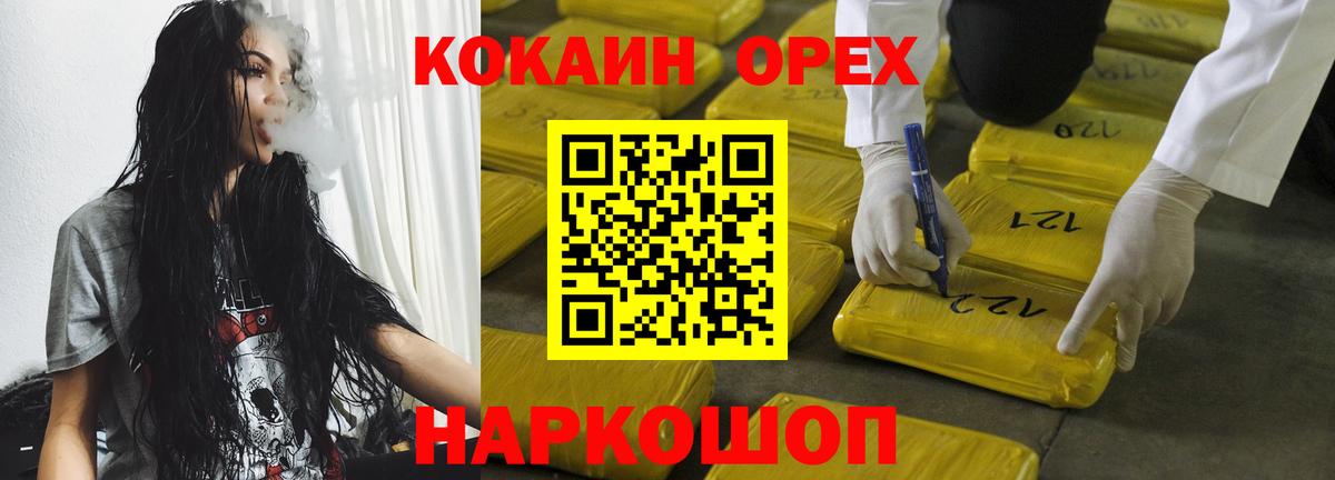 Кокаин Колумбийский Сорочинск