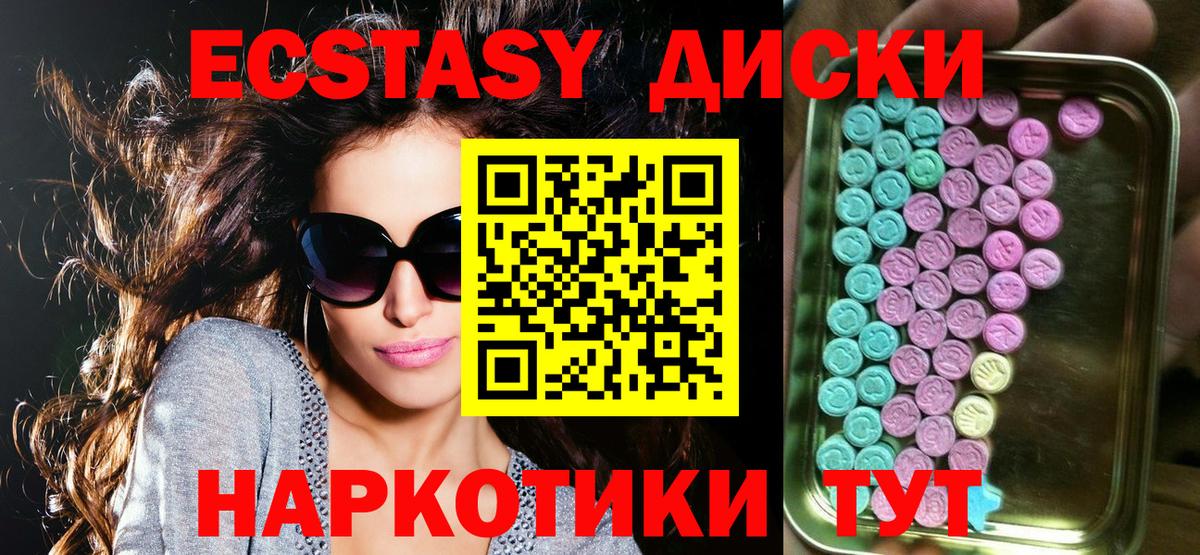 Ecstasy ешки  Экстази DUBAI  Сорочинск  хочу наркоту  Вход с VPN 