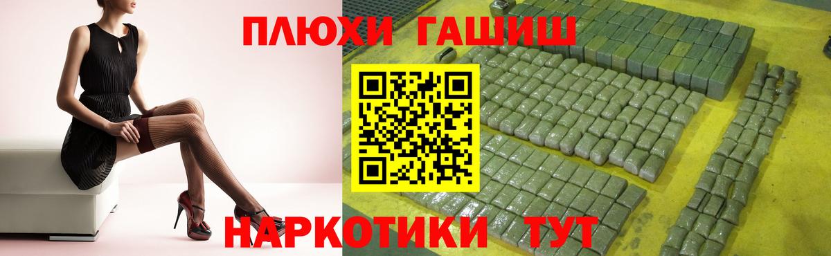 Бошки Шишки Сорочинск