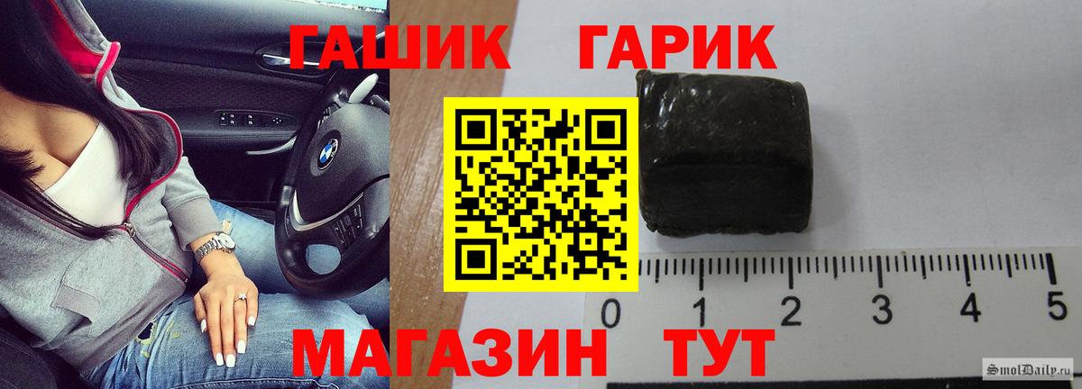 ГАШ убойный  ГАШ гарик  ГАШИШ  Вход с VPN  Сорочинск 