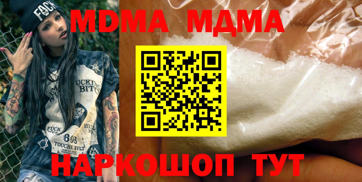 МДМА VHQ  Вход с VPN  Сорочинск 