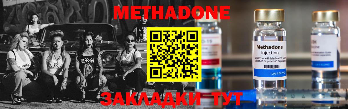Сорочинск  Метадон мёд  Вход с VPN  Метадон кристалл 