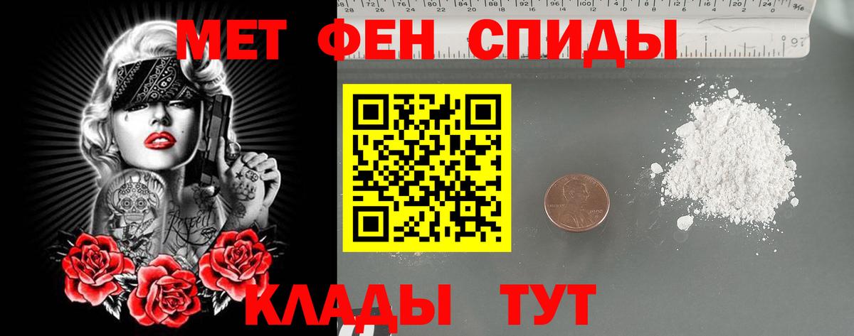 МЕТАМФЕТАМИН кристалл  МЕТАМФЕТАМИН кристалл  Вход с VPN  Сорочинск 