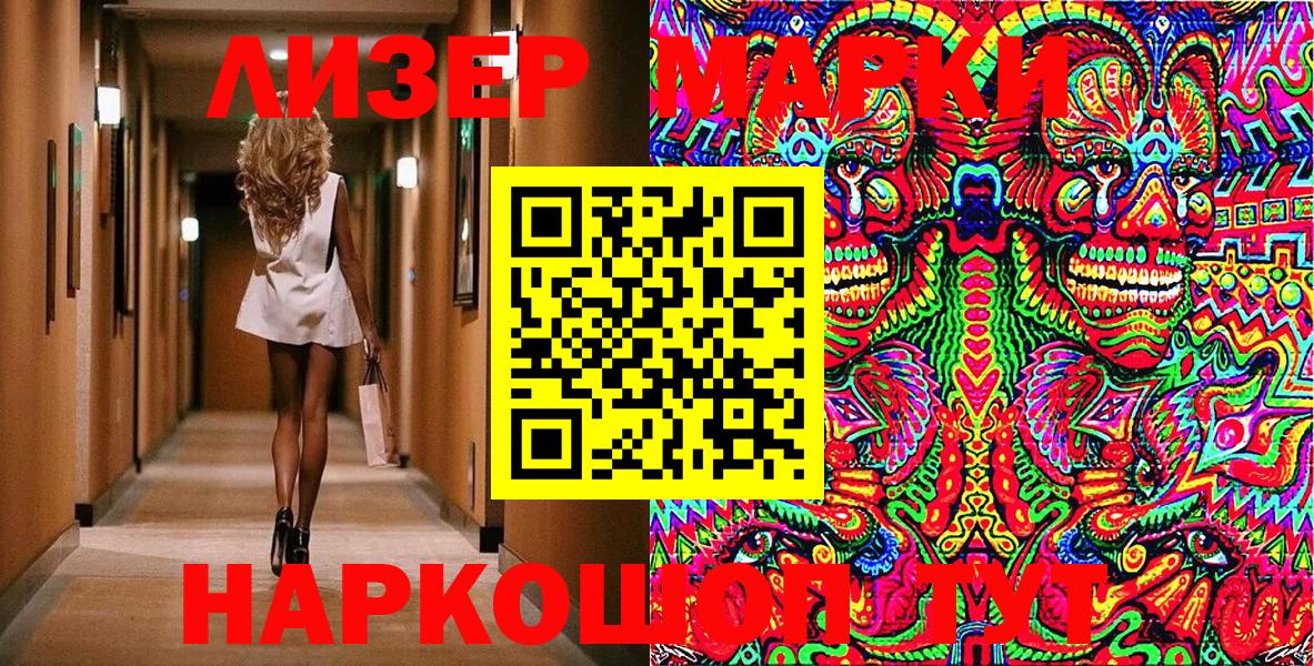 Марки N-bome 1,5мг Сорочинск