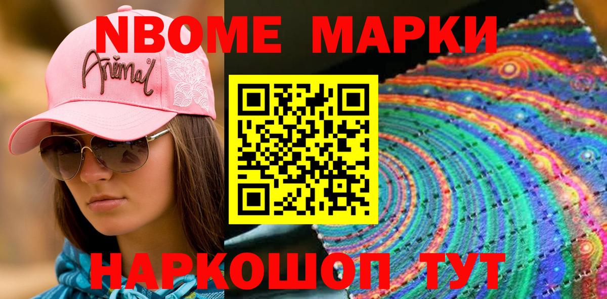 Марки 25I-NBOMe 1500мкг  цены   Марки N-bome  Сорочинск  Вход с VPN 