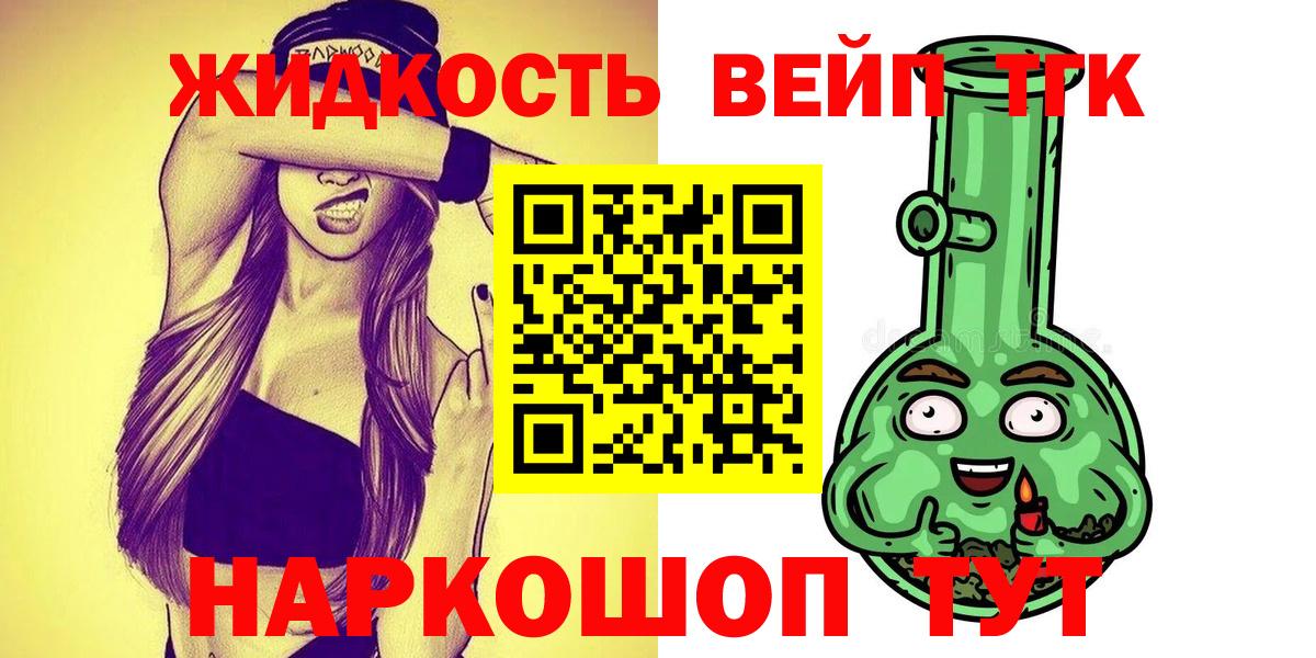 Дистиллят ТГК жижа  Дистиллят ТГК гашишное масло  Сорочинск  Вход с VPN 